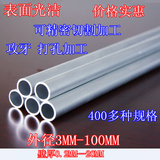 6061铝管 硬铝管 大小铝管 厚薄铝管 外径3至100MM 可精密切割