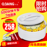 QBANG/乔邦干果机食物脱水风干机水果蔬菜食品烘干机宠物零食家用