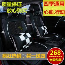 qq308座套报价 奇瑞qq308座套 qq308座套正品低价高清图片