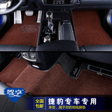 驾享2016款捷豹XF脚垫捷豹XJL专用汽车地毯脚垫XE捷豹F-PACE脚垫