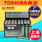 东芝电池7号电池AAA七号碳性电池 1.5V伏电压40节耐用7号电池一盒