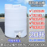 食品级塑料酿酒桶20L酵素桶发酵桶带盖塑料桶家用储水桶带水龙头