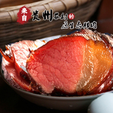 雷阿哥柴火烟熏腊肉贵州特产土猪肉五花腊肉剑河农家自制腊肉