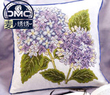法国正品DMC十字绣套件 花卉新款抱枕 客厅靠垫 紫色绣球花
