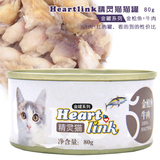 波奇网 Heartlink精灵猫白肉金罐金枪鱼+牛肉80g幼猫罐头猫咪湿粮