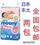 两包包邮最新版日本原装尤妮佳moony纸尿裤L58