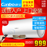 Canbo/康宝 CBD60-3WADY13 电热水器60升 储水式家用洗澡速热遥控