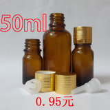 50ml 茶色精油瓶 化妆瓶 玻璃瓶 分装瓶 调配瓶+ 电化铝盖 + 滴塞