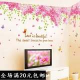 超大客厅卧室温馨墙贴纸电视沙发背景墙壁贴画浪漫房间装饰樱花树