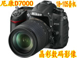 正品现货Nikon/尼康 D7000套机(18-105VR镜头)专业单反数码相机