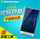 夏普305SH钢化玻璃保护膜306SH钢化膜Aquos Crystal专用手机贴膜