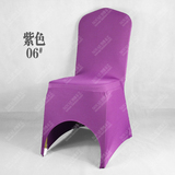 紫色 婚庆弹力椅套 酒店椅子套连体 加厚餐椅套 婚礼庆典布置用品