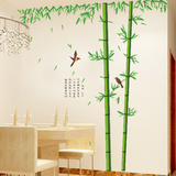 超大型咏竹墙贴客厅电视背景墙贴纸卧室温馨装饰书房墙壁贴画竹子