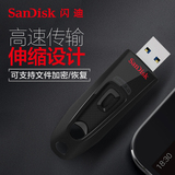 SanDisk闪迪32gU盘 usb3.0高速创意个性加密车载优盘32g CZ48正品