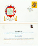 WZ-48 中国邮票展览 新加坡 纪念封 邮资封 贴T124龙 全新保真