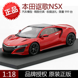 包邮 限量版 TSM 1:18 本田 Acura 讴歌 NSX 红色 树脂汽车模型