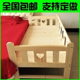 实木儿童拼接小床男孩 女孩公主床带护栏木质 松木床1.2米单人床