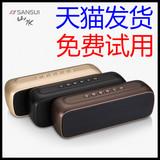 Sansui/山水 T16无线蓝牙音箱手机便携小音响收音机插卡低音炮