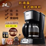 Donlim/东菱 DL-KF400美式咖啡机家用商用全自动小型迷你电煮茶壶