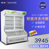 穗凌DLCD-18J麻辣烫点菜展示柜商用冰柜冷冻冷藏保鲜立式配菜柜