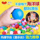 澳乐海洋球波波球塑料儿童玩具彩色泡泡加厚小宝宝1-2岁婴儿洗澡