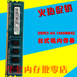 4G 1600 PC3-12800U 海力士HY现代DDR3惠普联想戴尔台式机内存条
