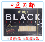 4盒包邮限时特价日本进口MEIJI明治钢琴至尊纯黑巧克力26枚 120G