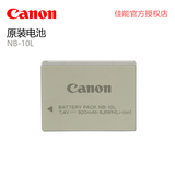 Canon/佳能 NB-10L SX40HS/50HS/60HS/G1X/G3X/G15/G16 原装电池