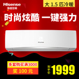 Hisense/海信 KFR-35GW/ER09N3(1L04) 大1.5p匹冷暖家用空调挂机