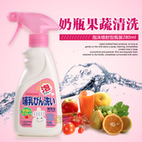 日本进口和光堂WAKADO 天然奶瓶清洗液 水果蔬菜清洗剂280ml瓶装