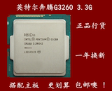 Intel/英特尔 G3260 散片CPU 3.3G双核 代G3250/G3240 搭H81