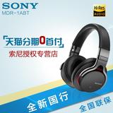 【分期免息】Sony/索尼 MDR-1ABT 无线蓝牙hifi头戴式重低音耳机