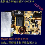 格力电磁炉配件主板电脑板电路板GC-20XYE GC-20XYE GC-20XCE-A