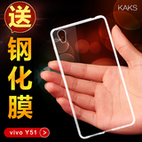 KAKS 步步高vivoy51手机壳硅胶软Y51a手机套保护套透明外壳薄