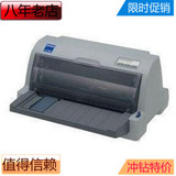 全新 爱普生EPSON LQ-630K 针式打印机 630K LQ630K打印机 包邮