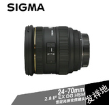 适马 SIGMA 24-70mm 2.8 IF EX DG HSM【佳能、尼康口】现货特价