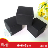 化妆品包装盒 面膜包装盒 黑色手工皂包装盒 面霜盒 6*6*5