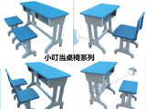 塑料儿童学习桌书桌可升降简约组合课桌椅套装幼儿园小学生写字桌