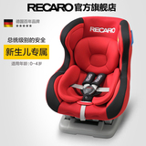 德国recaro空军一号儿童安全座椅0-4岁婴儿汽车安全座椅 原装进口