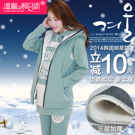 温馨彩孕坊孕妇装卫衣秋冬装秋季三件套抓绒韩