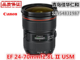 Canon/佳能 EF 24-70 f/2.8L II USM 佳能标准变焦镜头 顺丰包邮
