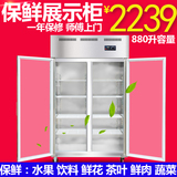 乐创保鲜冷藏柜展示柜双门饮料冷柜蔬菜水果冒菜点菜麻辣烫柜冰柜