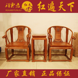 中式实木休闲椅皇宫椅三件套 花梨木圈椅太师椅红木椅子茶几