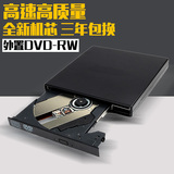 肥熊 USB外接移动光驱 电脑笔记本通用外置DVD刻录机 外置DVD光驱