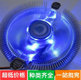 静音王 多平台发光台式机CPU散热器 带LED蓝灯 1155 AMD CPU风扇