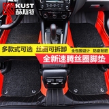 新速腾脚垫全包围酷斯特专用于2015款一汽大众速腾汽车脚垫丝圈