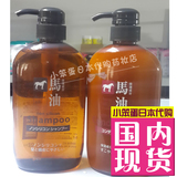 日本代购 熊野无硅纯天然弱酸性马油洗发水/护发素600ml孕妇适用