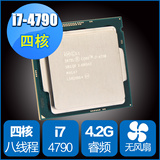 PC大佬㊣Intel/英特尔 I7-4790 全新散片 四核CPU 八线程处理器