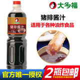 大多福炸猪排鸡排牛排酱汁 油炸食品蘸酱日本进口调味品