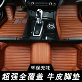 全包围汽车真皮脚垫专用奥迪A4L A6L Q5 Q7新宝马525li 5系X1X3X5